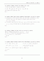 수능시험 수리영역 핵심 출제유형 수학 1(Part 1) 97페이지