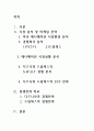 디즈니랜드와 드림워스의 마케팅 전략 2페이지