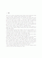 디즈니랜드와 드림워스의 마케팅 전략 3페이지