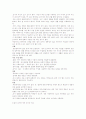단일 사례 조사설계 10페이지