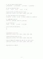 흡연 청소년의 실태 파악 설문지 3페이지