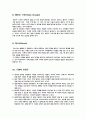 골프 완벽한 정리(A+ 기원) 32페이지