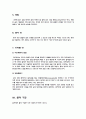 골프 완벽한 정리(A+ 기원) 35페이지