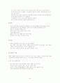 성병에 대한 조사 24페이지