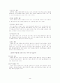 성병에 대한 조사 44페이지