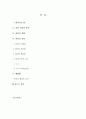 논어와 공자시대 2페이지