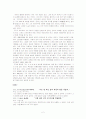 논어와 공자시대 4페이지