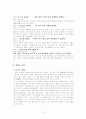 논어와 공자시대 5페이지