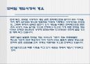 모바일 게임산업에 대해서.. 4페이지