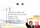 티벳과 중국의 집단 갈등 2페이지