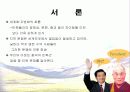 티벳과 중국의 집단 갈등 3페이지