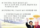 티벳과 중국의 집단 갈등 6페이지