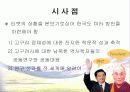 티벳과 중국의 집단 갈등 16페이지