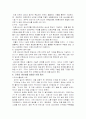 간호생산성을 높이는 방안을 제시하고,그 방법이 간호생산성을 높이는 이유 5페이지