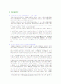 재료역학의 발달사 3페이지