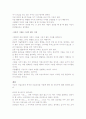 미술교육의 철학 4페이지