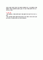 힘의 평형실험 8페이지