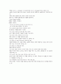 영어속담  모음집 - 직역, 번역 19페이지