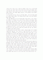 로마인 이야기 - 로마는 하루 아침에 이루어지지 않았다. 2페이지