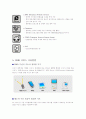 DMB/DTV 서비스 8페이지