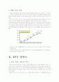 DMB/DTV 서비스 10페이지