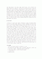 [인적자원 관리] CJ의 인적자원관리 분석과 인재 채용 방식에 대한 심층적 분석 11페이지