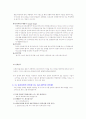 [인적자원 관리] CJ의 인적자원관리 분석과 인재 채용 방식에 대한 심층적 분석 14페이지