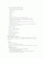 [인적자원 관리] CJ의 인적자원관리 분석과 인재 채용 방식에 대한 심층적 분석 15페이지