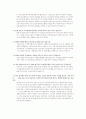 [인적자원 관리] CJ의 인적자원관리 분석과 인재 채용 방식에 대한 심층적 분석 17페이지