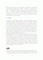 [인적자원 관리] CJ의 인적자원관리 분석과 인재 채용 방식에 대한 심층적 분석 20페이지