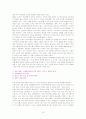 [Outsourcing]아웃소싱의 개념, 목적, 장단점, 우리나라 호텔의 사례, 필요성, 문제점, 발전방향 제언 등등 19페이지