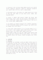 [외식업체 성공 사례] 아웃백에 관한 시스템 운영 체계와 그 성공 전략 등 모든 것 6페이지
