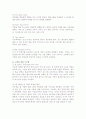 [외식업체 성공 사례] 아웃백에 관한 시스템 운영 체계와 그 성공 전략 등 모든 것 11페이지