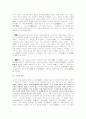 한부와 악부시 그리고 오시십구수에 대해 10페이지
