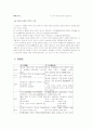 한부와 악부시 그리고 오시십구수에 대해 24페이지