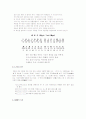  시경과 초사 11페이지
