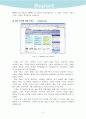 과거, 현재의 전자상거래 수익모델과 향후 예상되는 전자상거래 수익모델 4페이지