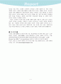 과거, 현재의 전자상거래 수익모델과 향후 예상되는 전자상거래 수익모델 6페이지
