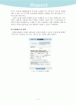 과거, 현재의 전자상거래 수익모델과 향후 예상되는 전자상거래 수익모델 16페이지