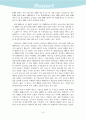 과거, 현재의 전자상거래 수익모델과 향후 예상되는 전자상거래 수익모델 18페이지