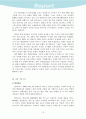 과거, 현재의 전자상거래 수익모델과 향후 예상되는 전자상거래 수익모델 20페이지