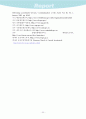 과거, 현재의 전자상거래 수익모델과 향후 예상되는 전자상거래 수익모델 35페이지