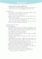 과거, 현재의 전자상거래 수익모델과 향후 예상되는 전자상거래 수익모델 51페이지