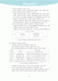 과거, 현재의 전자상거래 수익모델과 향후 예상되는 전자상거래 수익모델 54페이지