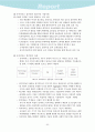 과거, 현재의 전자상거래 수익모델과 향후 예상되는 전자상거래 수익모델 55페이지