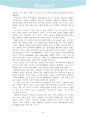과거, 현재의 전자상거래 수익모델과 향후 예상되는 전자상거래 수익모델 58페이지