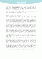과거, 현재의 전자상거래 수익모델과 향후 예상되는 전자상거래 수익모델 59페이지