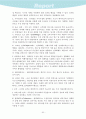 과거, 현재의 전자상거래 수익모델과 향후 예상되는 전자상거래 수익모델 65페이지