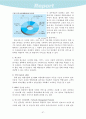 과거, 현재의 전자상거래 수익모델과 향후 예상되는 전자상거래 수익모델 69페이지