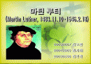 마틴루터 1페이지